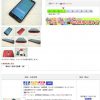 格安スマホ　12,980円　ASUS ZenFone 2