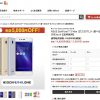 さらに、お買い得　格安スマホ　15,984円　ASUS Zenfone3 Max