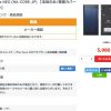 さらに、お買い得　格安スマホ　5,980円　NuAns NEO (NA-CORE-JP)