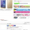 格安スマホ　14,800円　HUAWEI nova lite for Y!mobile 608HW ゴールド