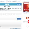 さらに、お買い得　格安スマホ　8,980円　ZTE Blade S Lite (g02)