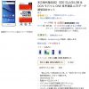 さらに、お買い得　格安スマホ　4,980円　BLU(ブルー)GRAND X LTE