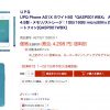 さらに、お買い得　格安スマホ　4,298円　UPQ Phone A01X